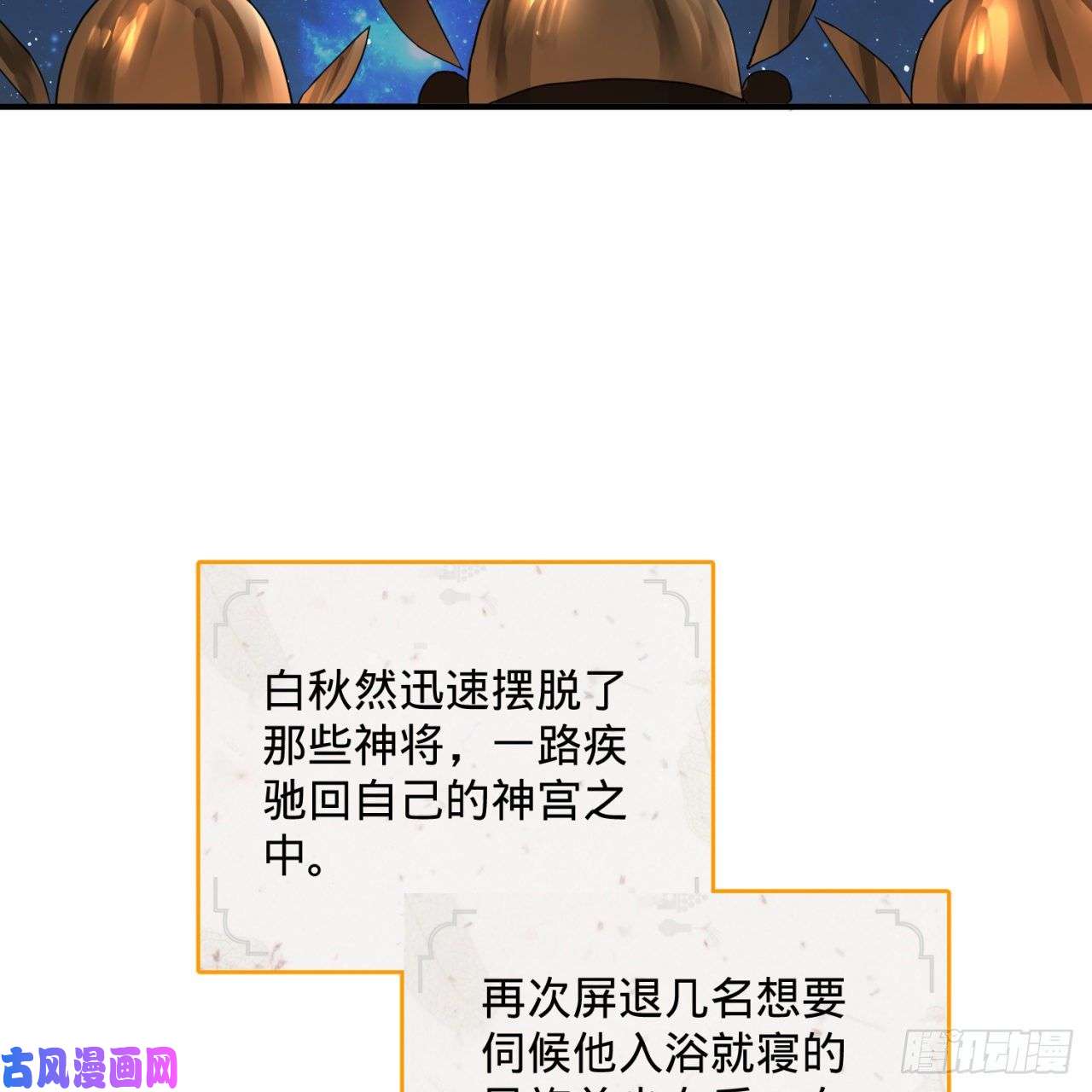 炼气练了三千年139话 公子献头