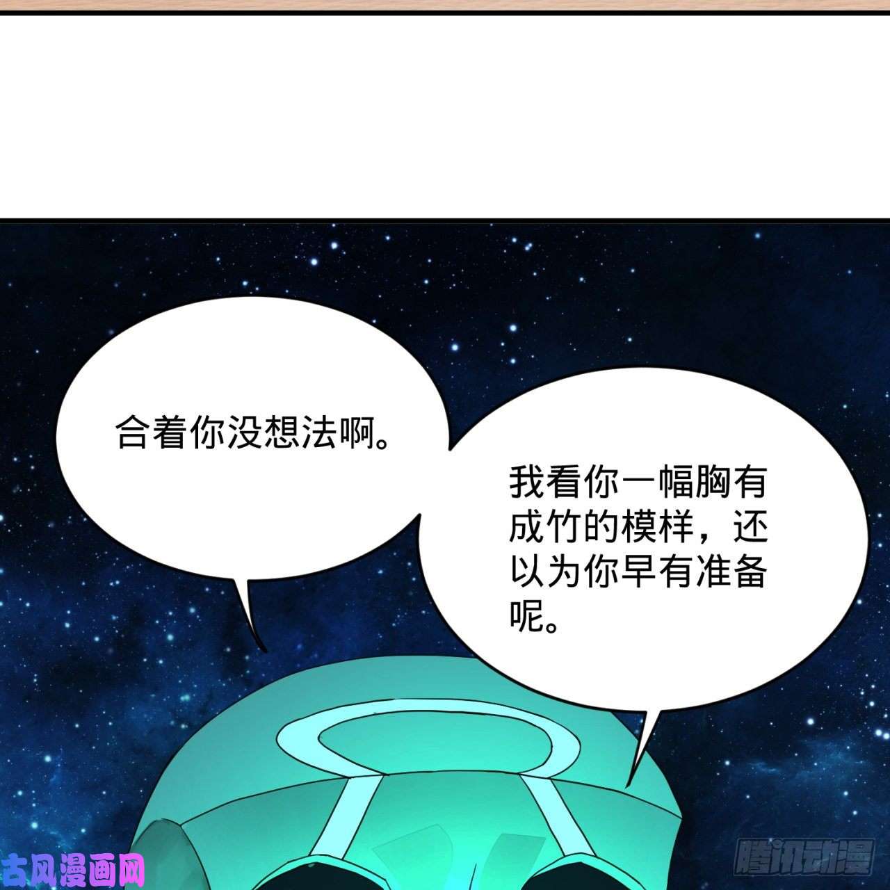 炼气练了三千年139话 公子献头