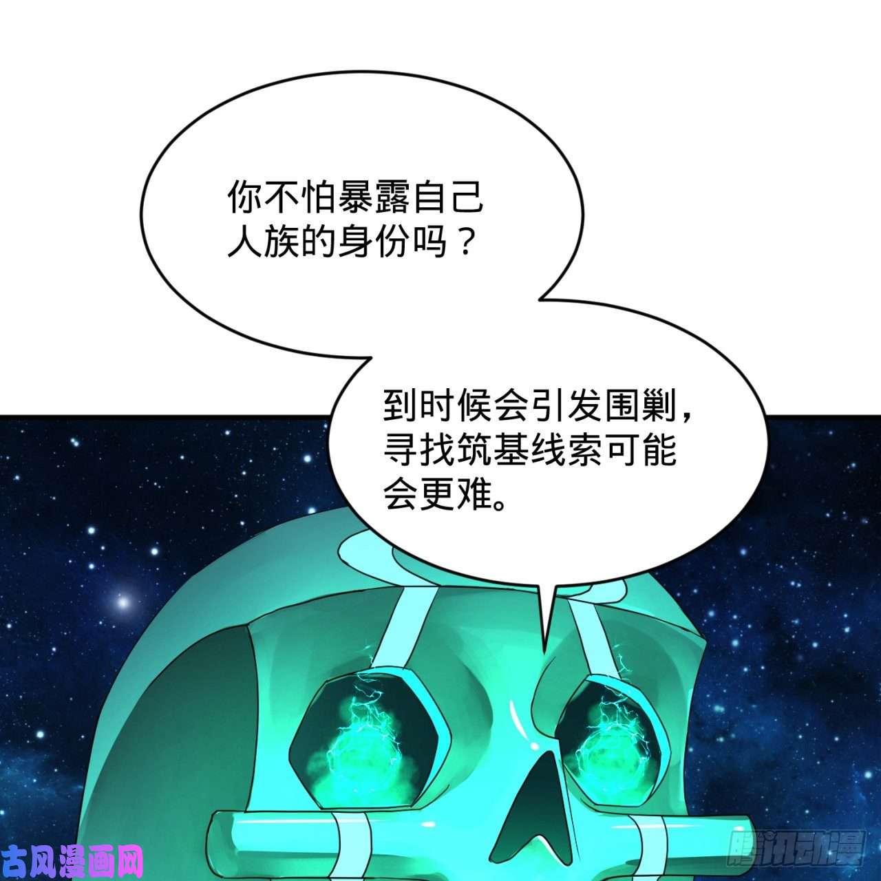 炼气练了三千年139话 公子献头