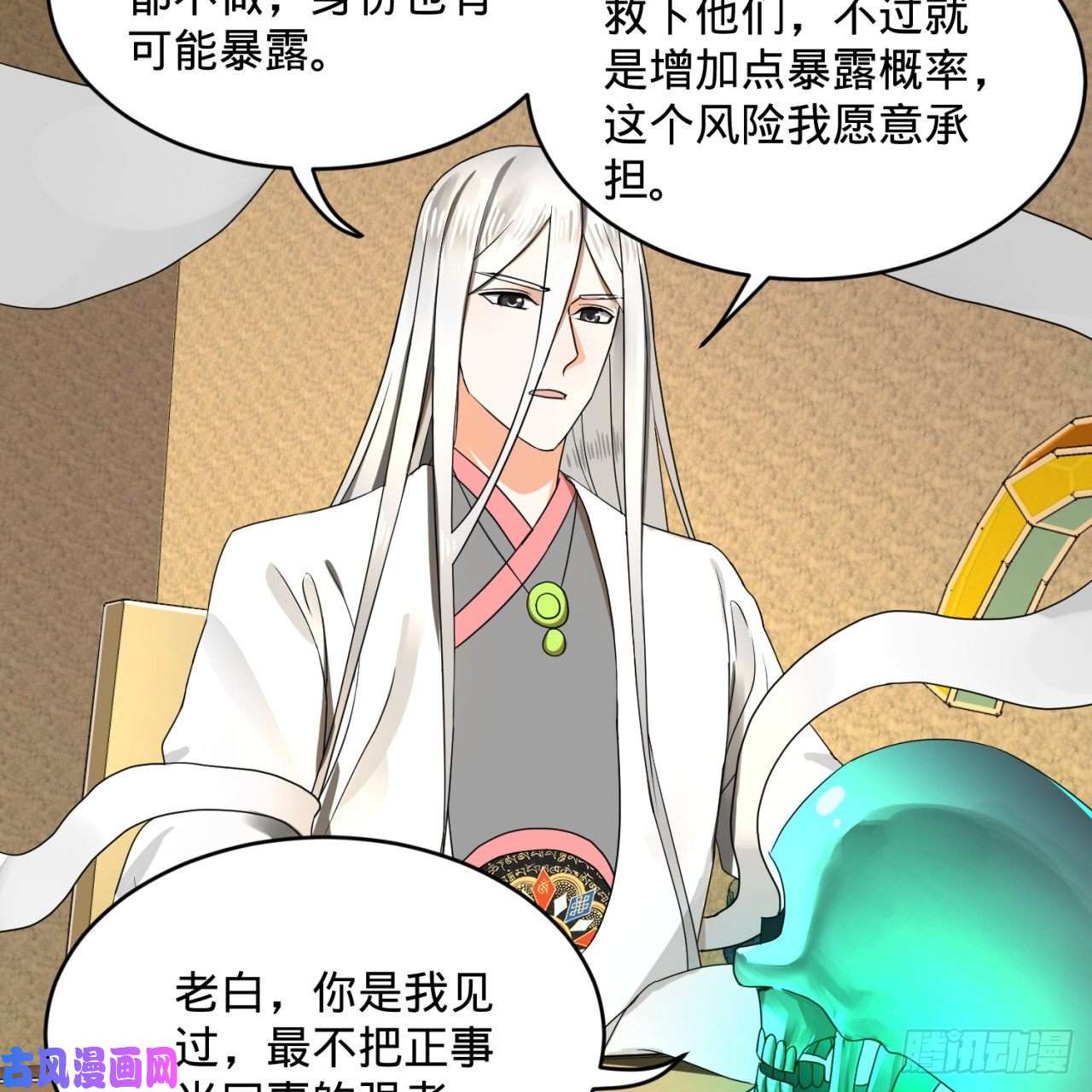 炼气练了三千年139话 公子献头
