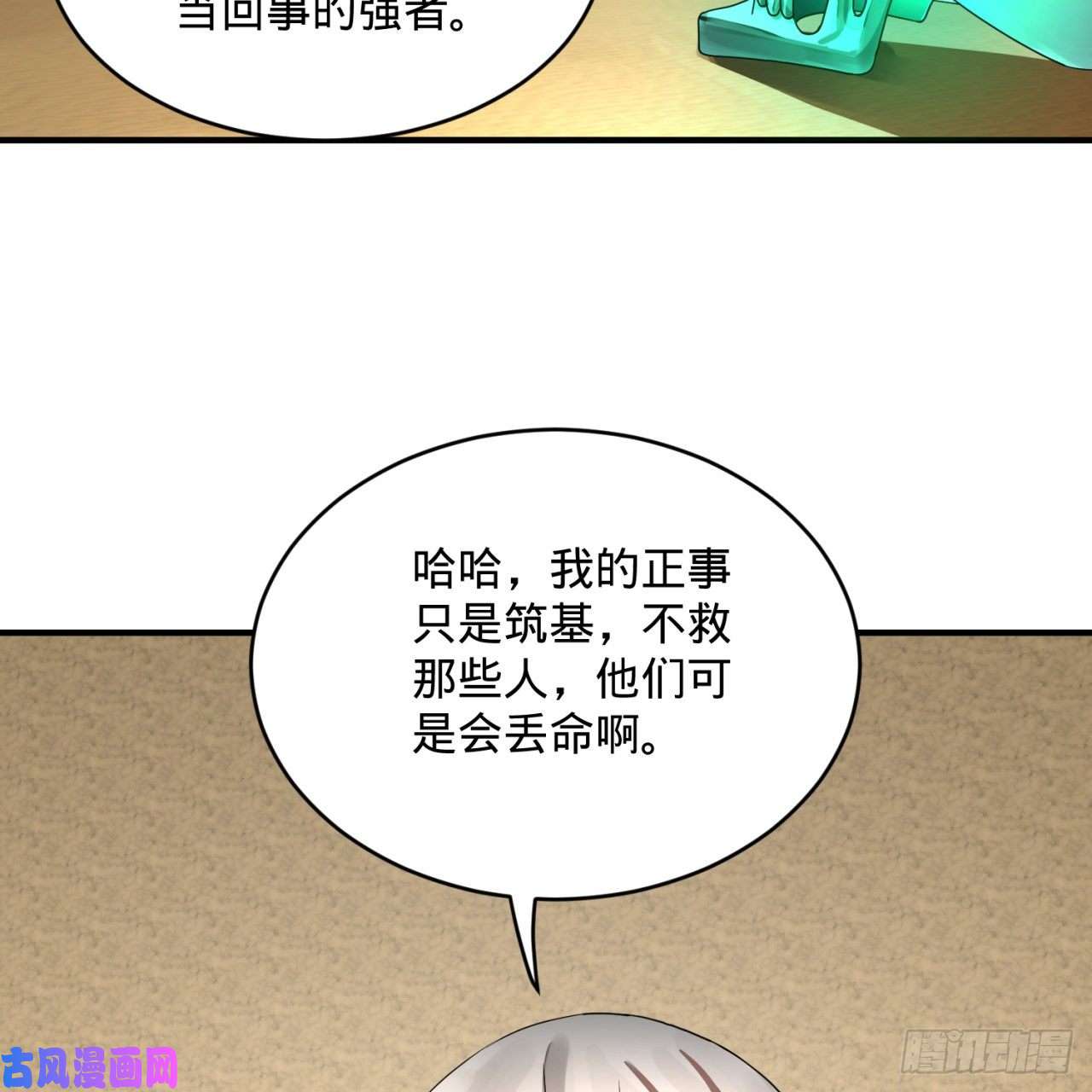 炼气练了三千年139话 公子献头