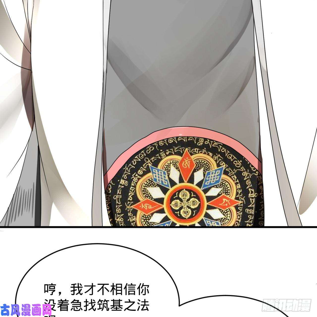 炼气练了三千年139话 公子献头