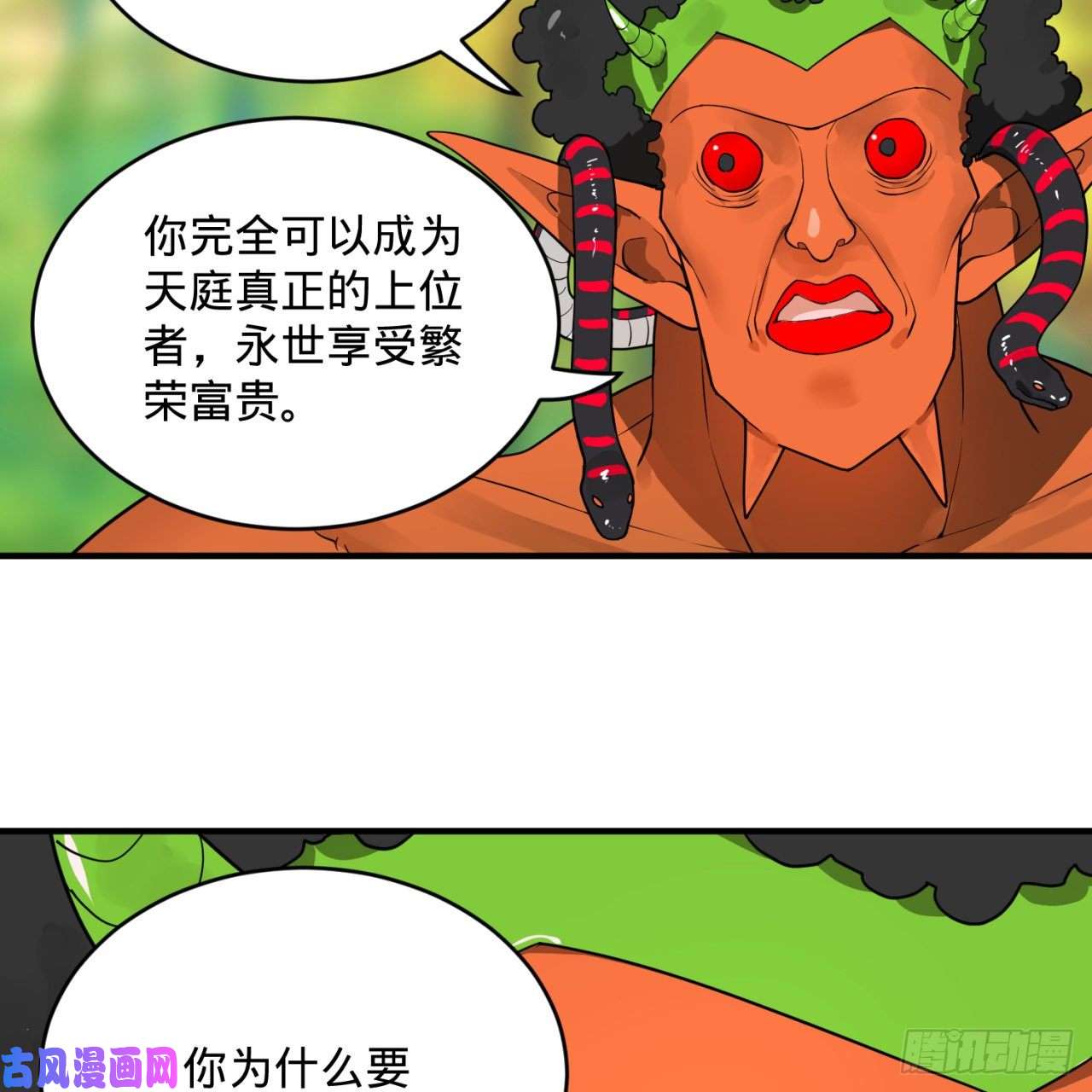 炼气练了三千年139话 公子献头