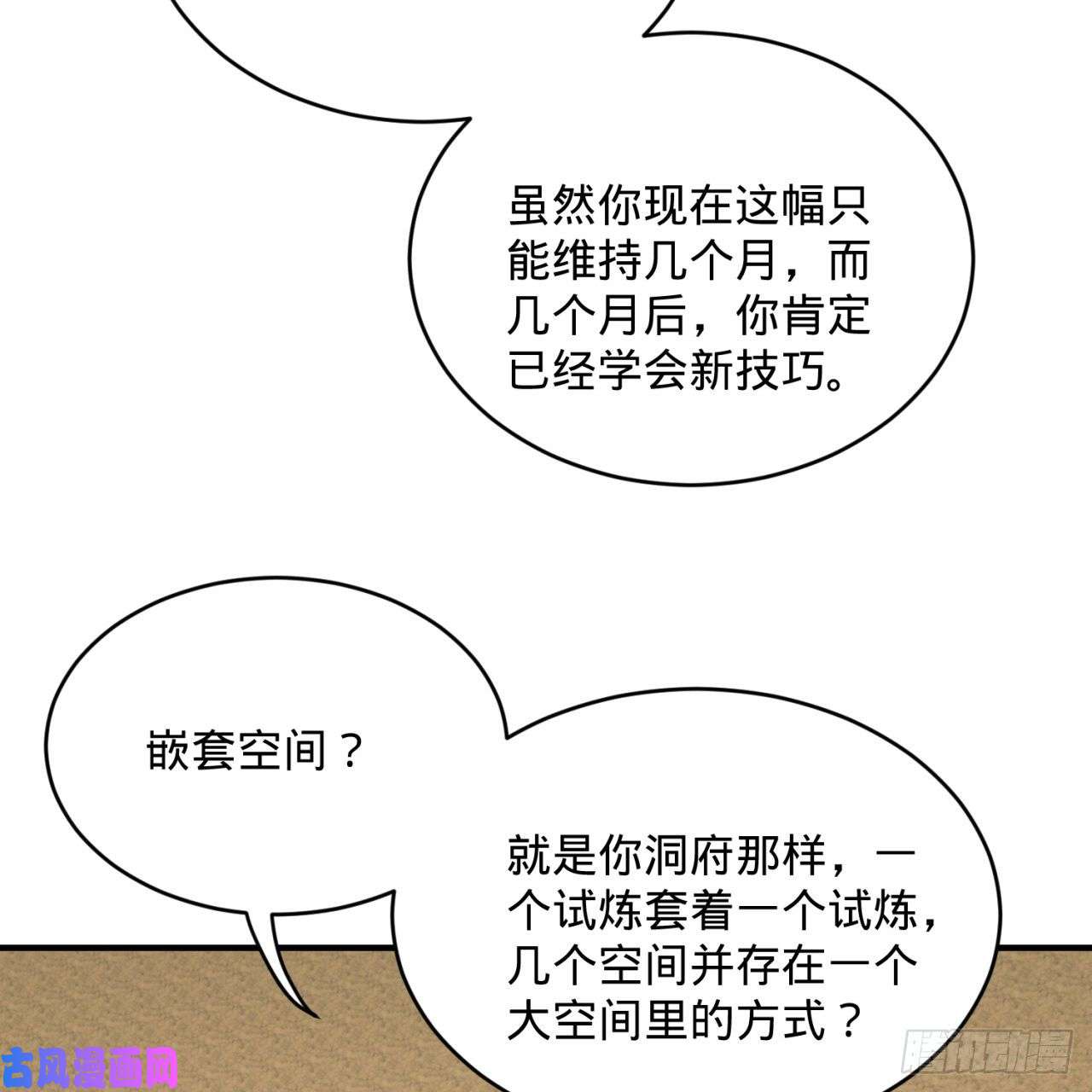 炼气练了三千年139话 公子献头