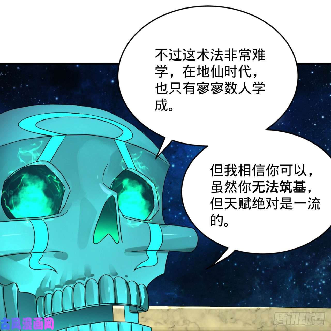 炼气练了三千年139话 公子献头