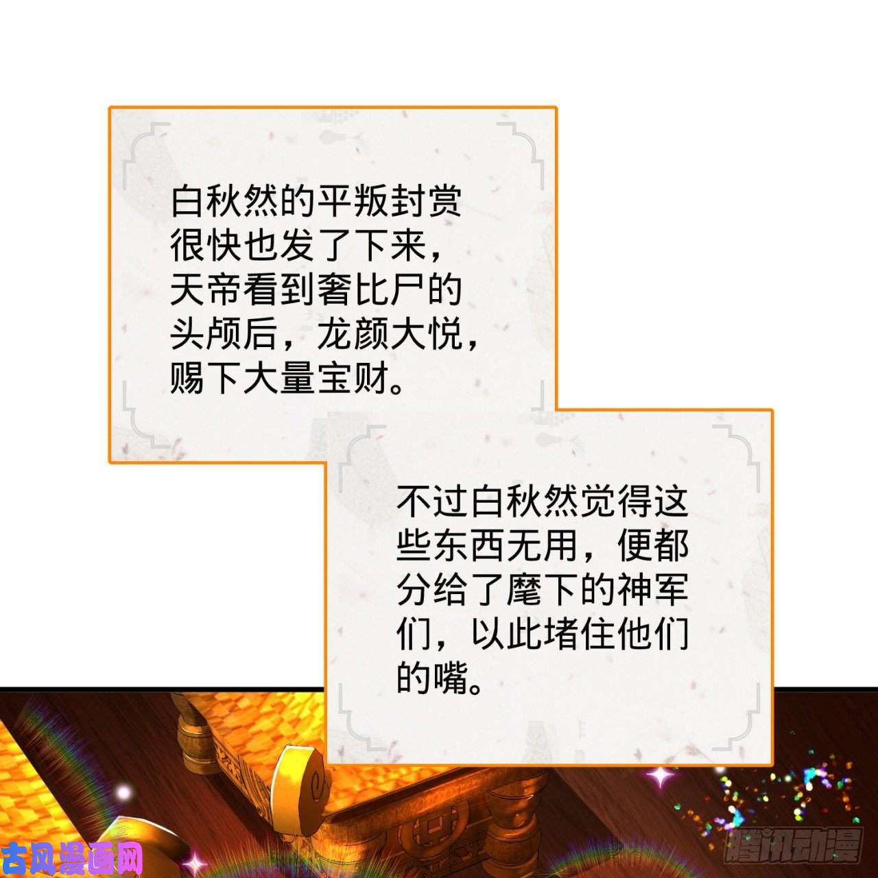 炼气练了三千年139话 公子献头