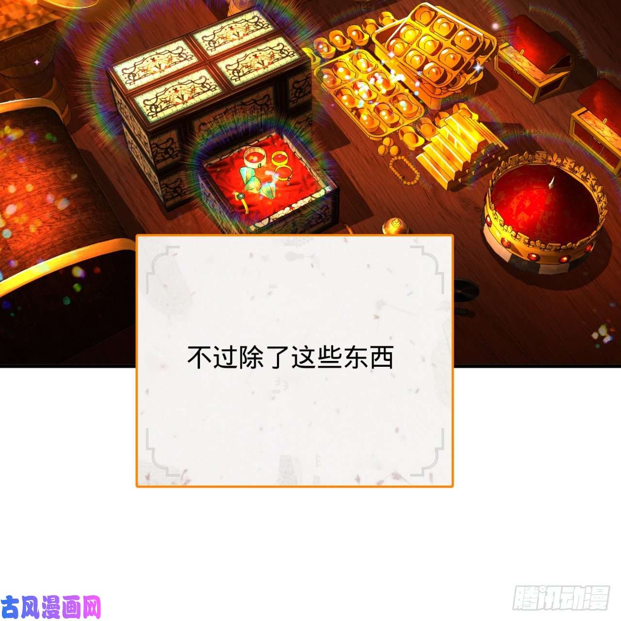 炼气练了三千年139话 公子献头