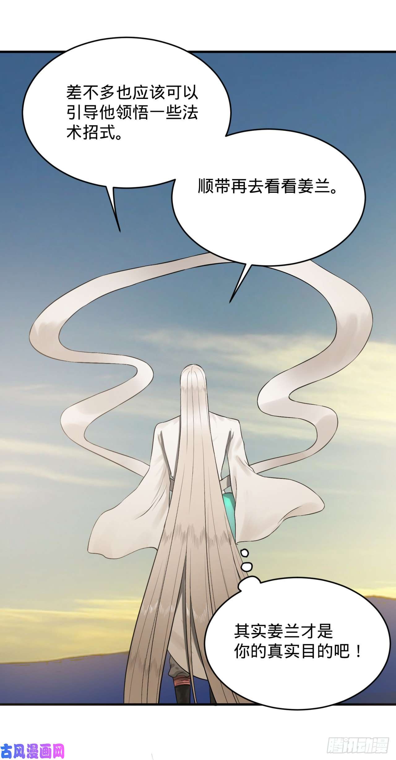炼气练了三千年139话 公子献头