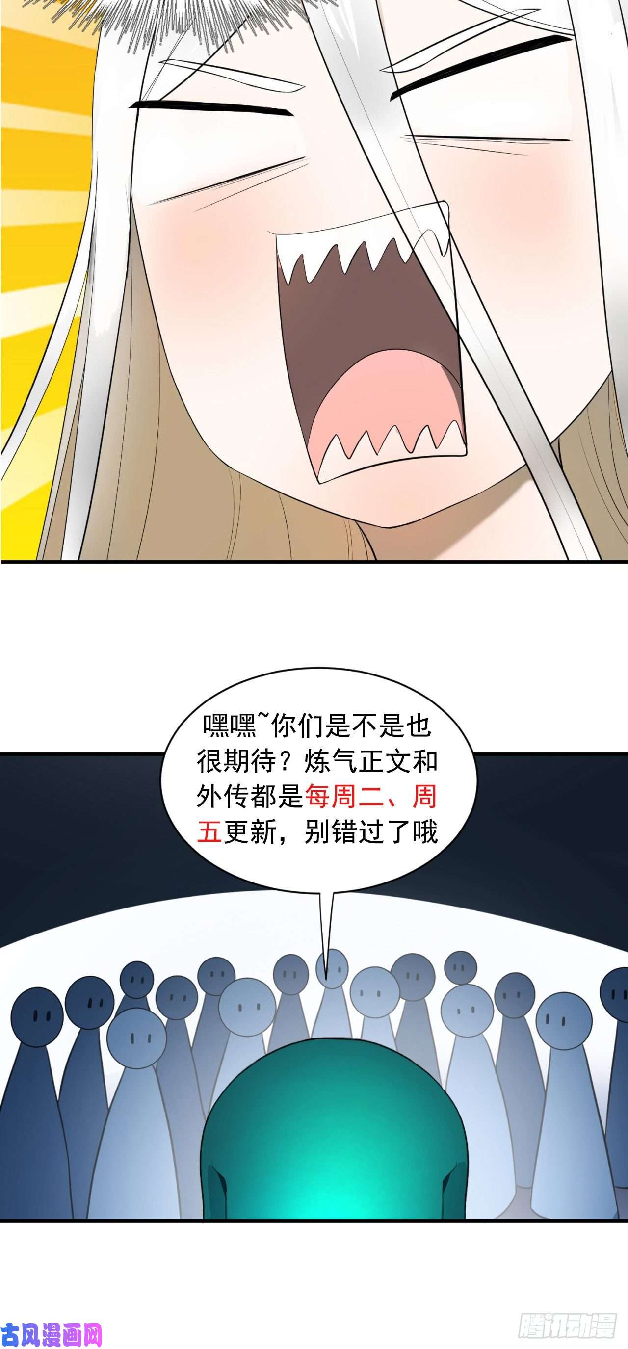 炼气练了三千年139话 公子献头