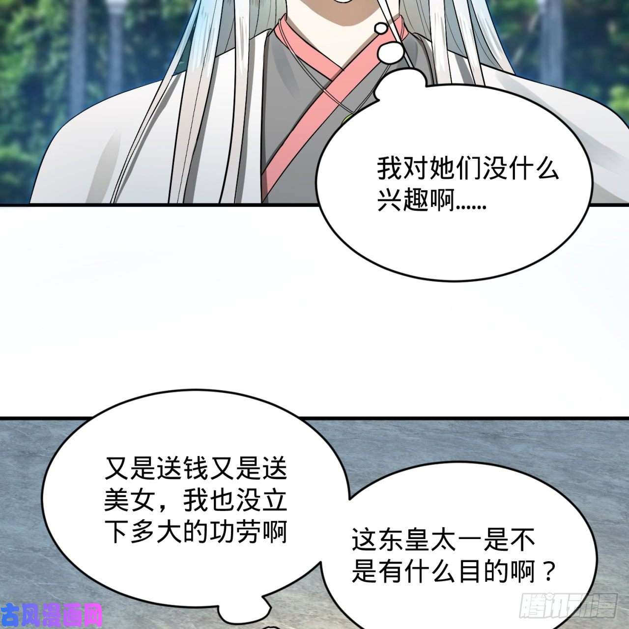 炼气练了三千年140话 姑娘，过两招？