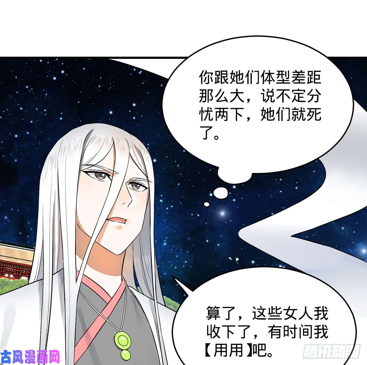 炼气练了三千年140话 姑娘，过两招？