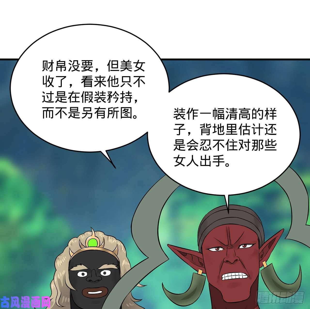 炼气练了三千年140话 姑娘，过两招？