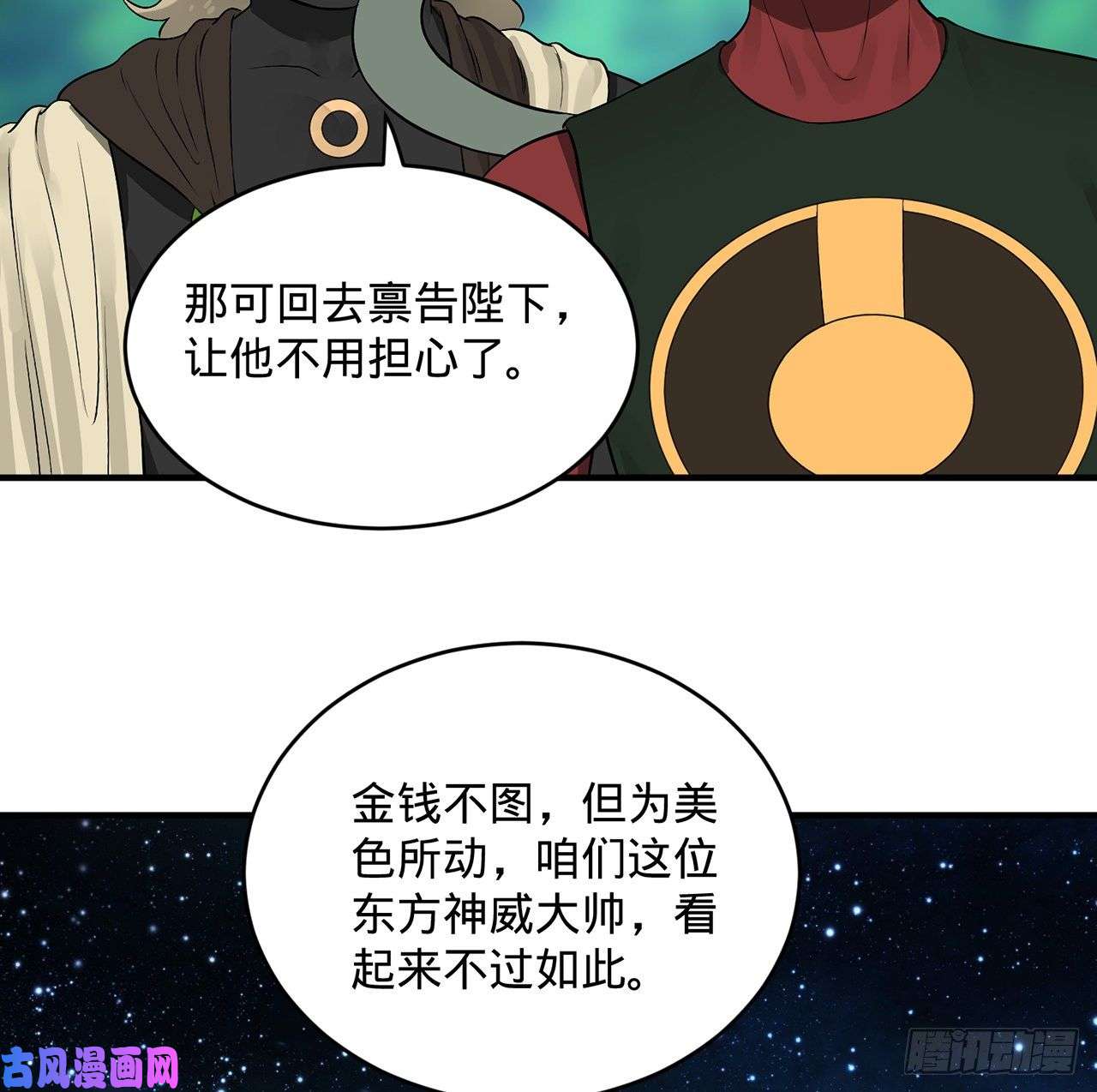 炼气练了三千年140话 姑娘，过两招？