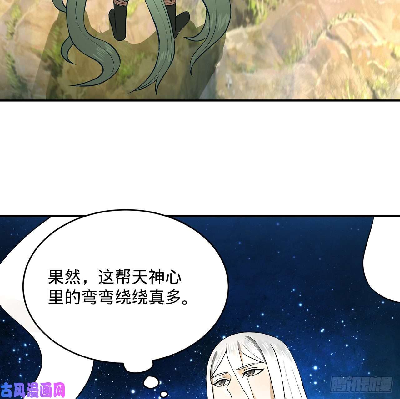 炼气练了三千年140话 姑娘，过两招？