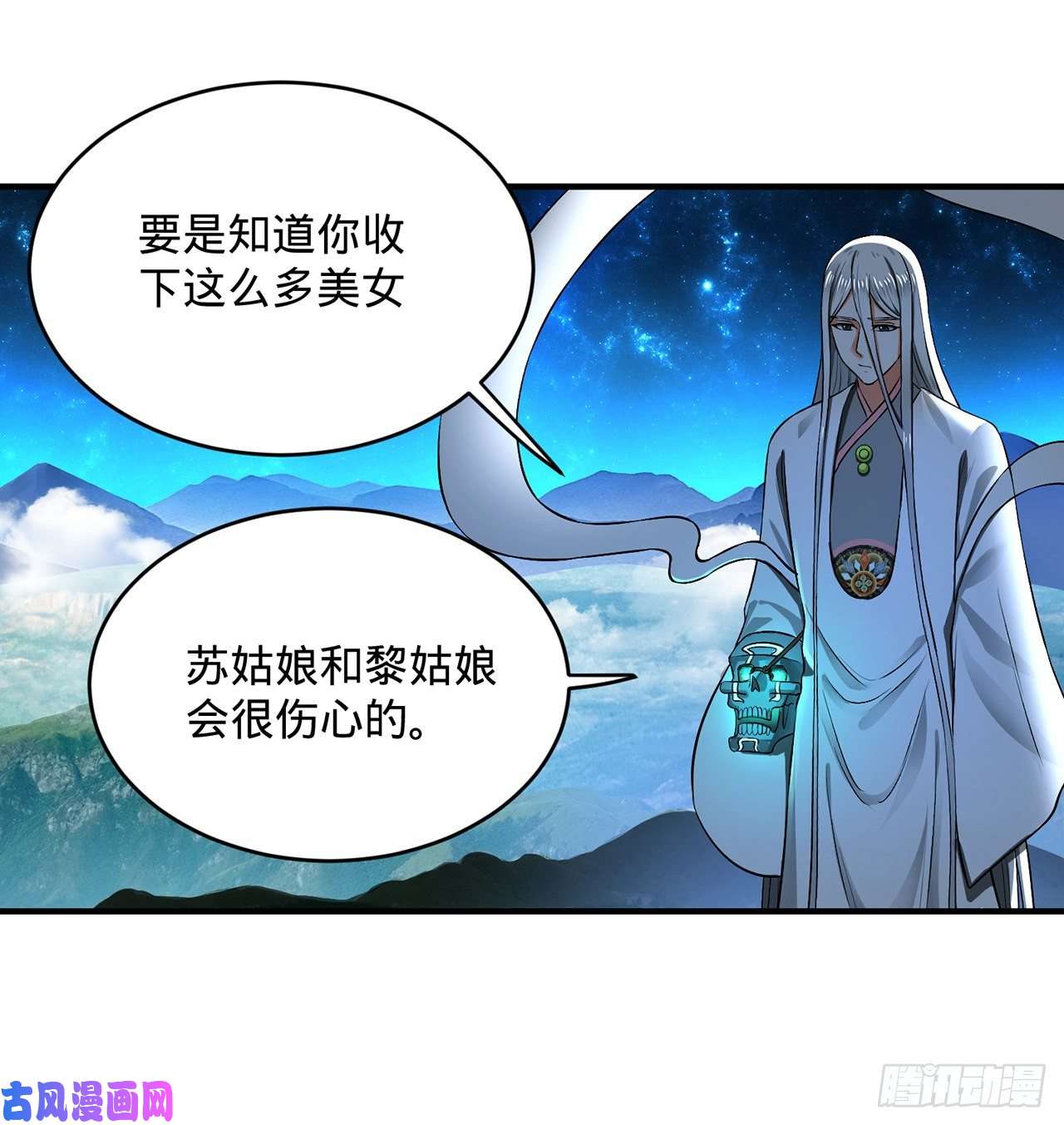 炼气练了三千年140话 姑娘，过两招？