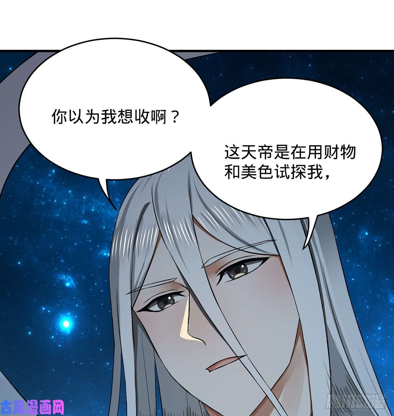 炼气练了三千年140话 姑娘，过两招？