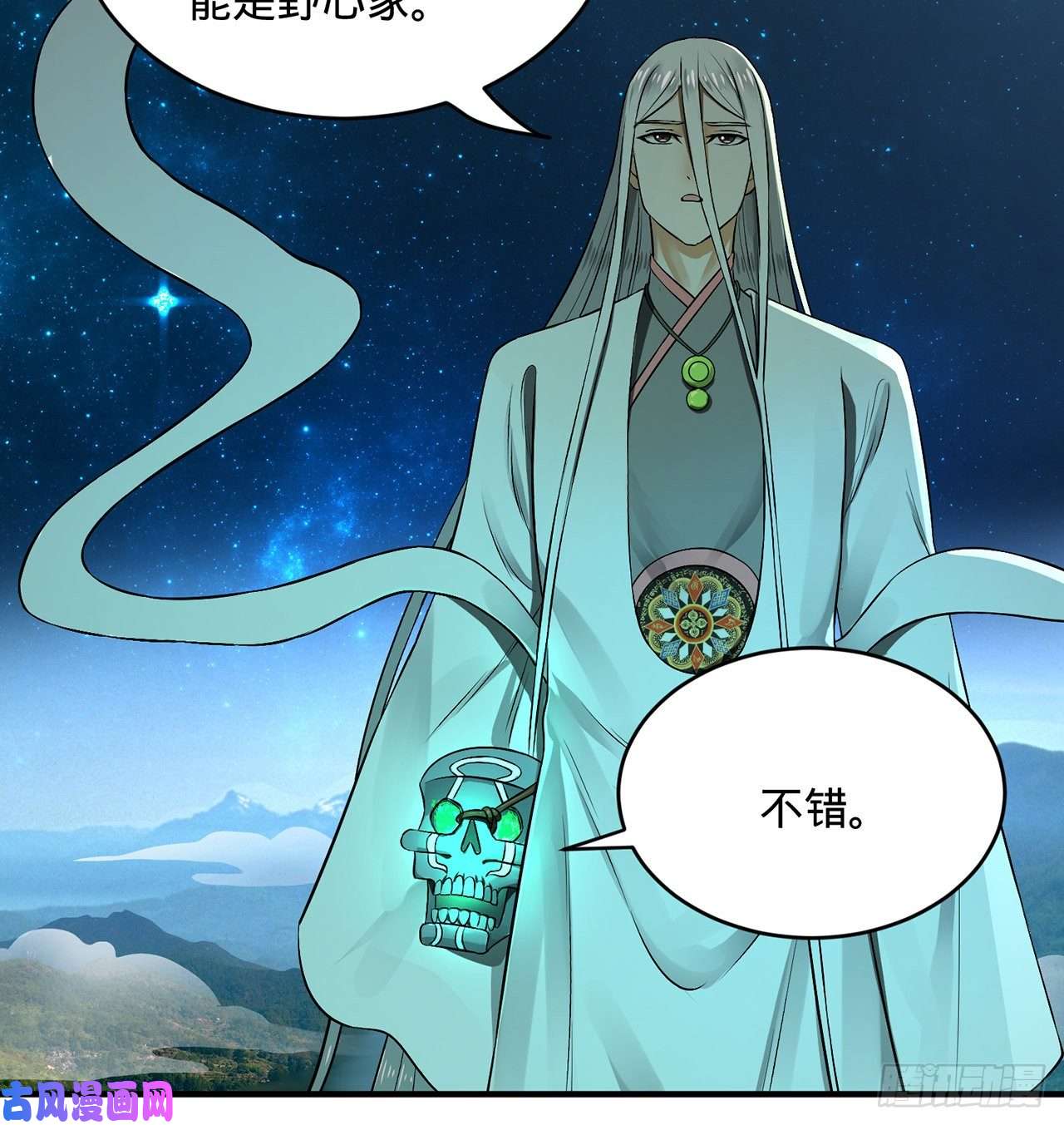 炼气练了三千年140话 姑娘，过两招？