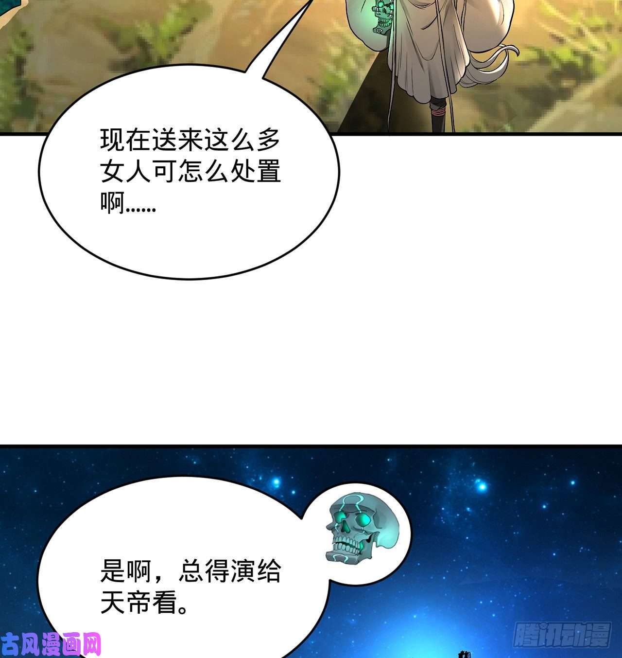 炼气练了三千年140话 姑娘，过两招？