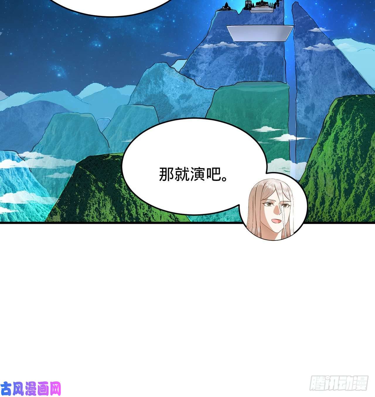 炼气练了三千年140话 姑娘，过两招？