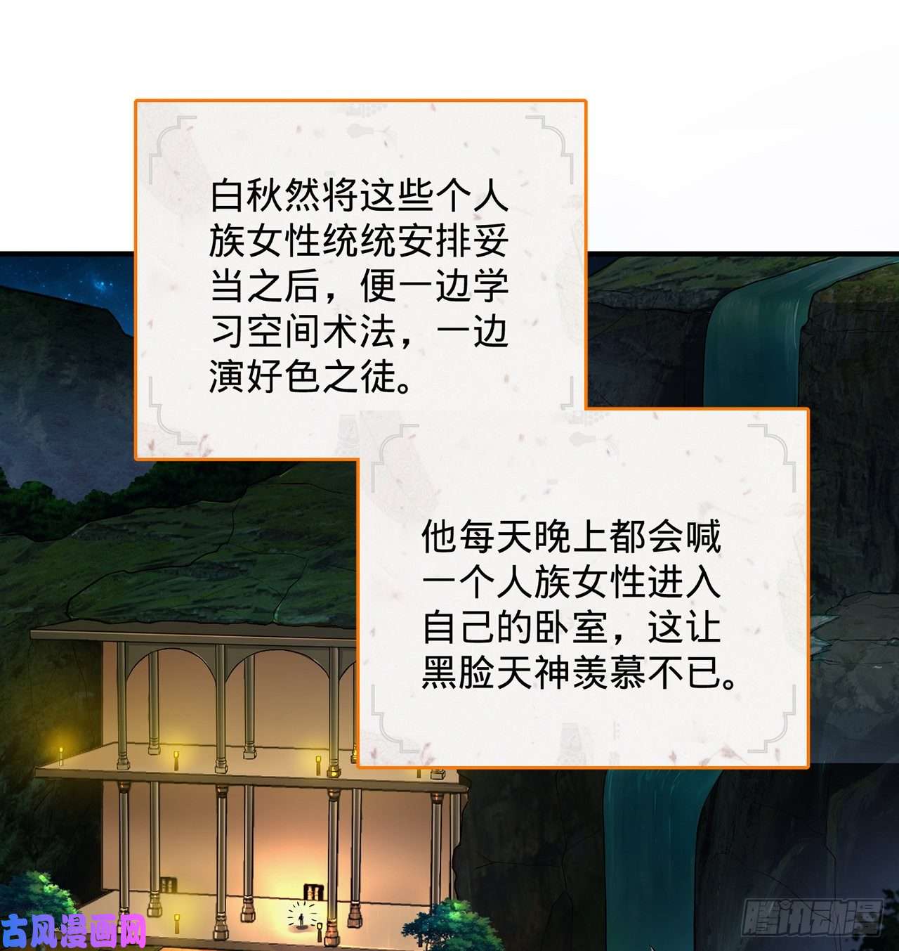 炼气练了三千年140话 姑娘，过两招？