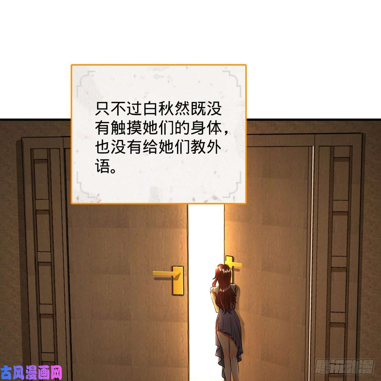 炼气练了三千年140话 姑娘，过两招？