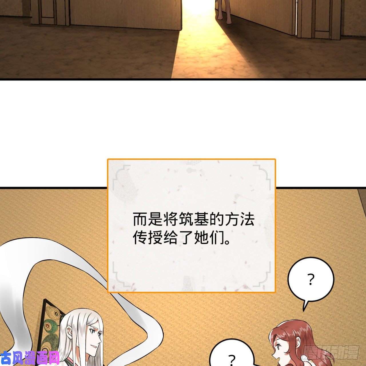 炼气练了三千年140话 姑娘，过两招？