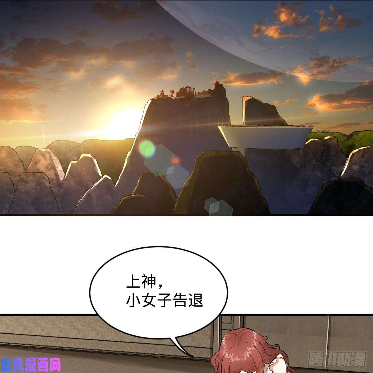 炼气练了三千年140话 姑娘，过两招？