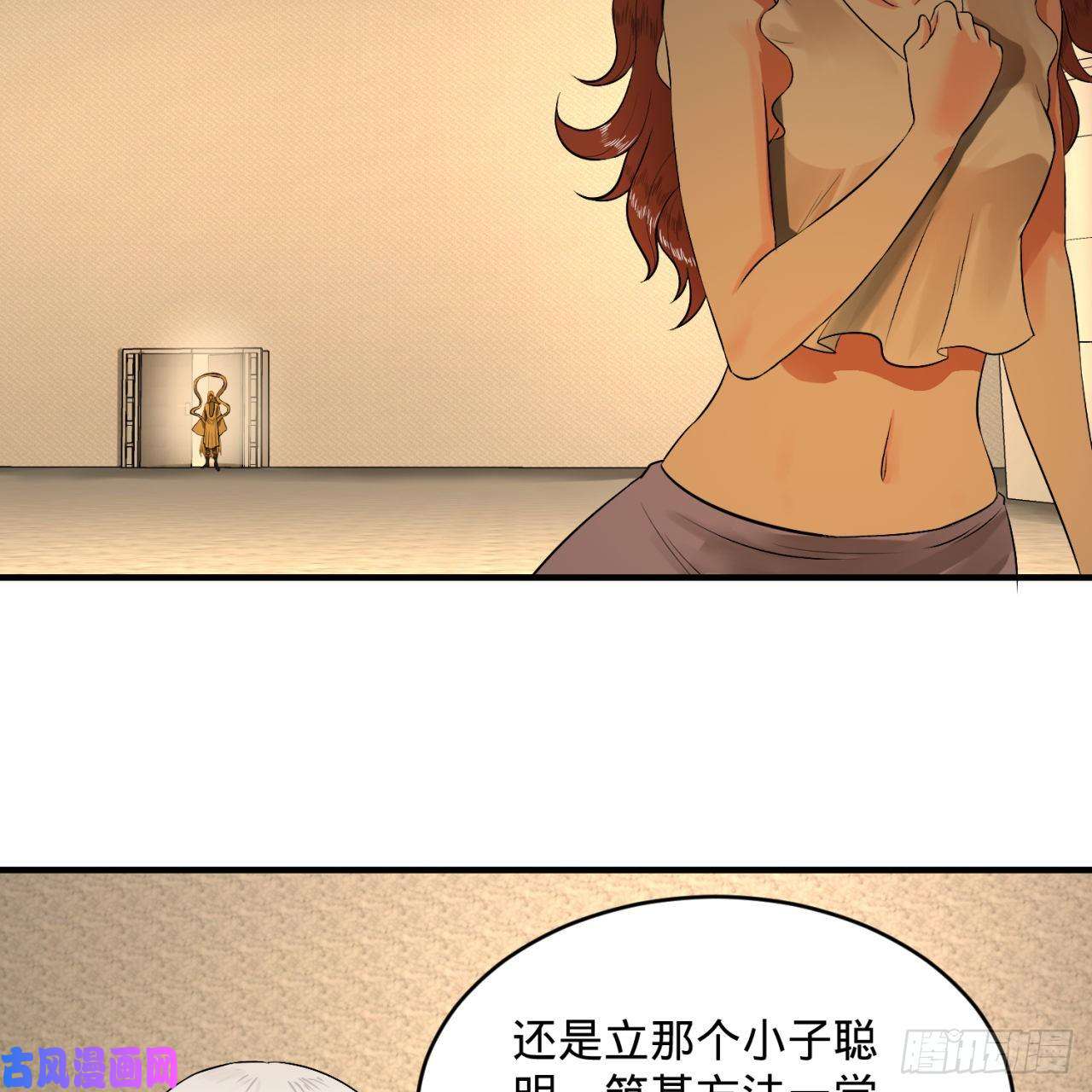 炼气练了三千年140话 姑娘，过两招？