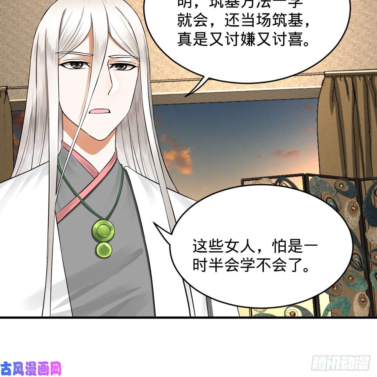 炼气练了三千年140话 姑娘，过两招？