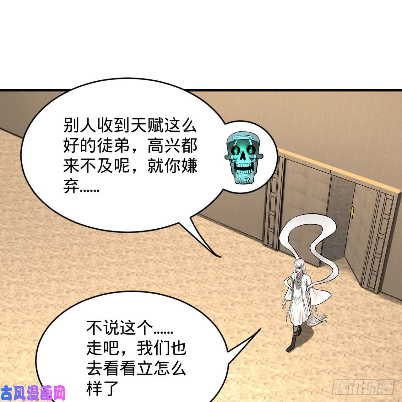 炼气练了三千年140话 姑娘，过两招？