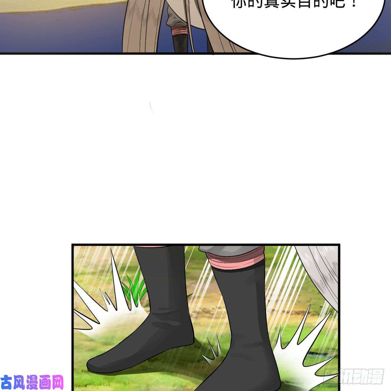 炼气练了三千年140话 姑娘，过两招？