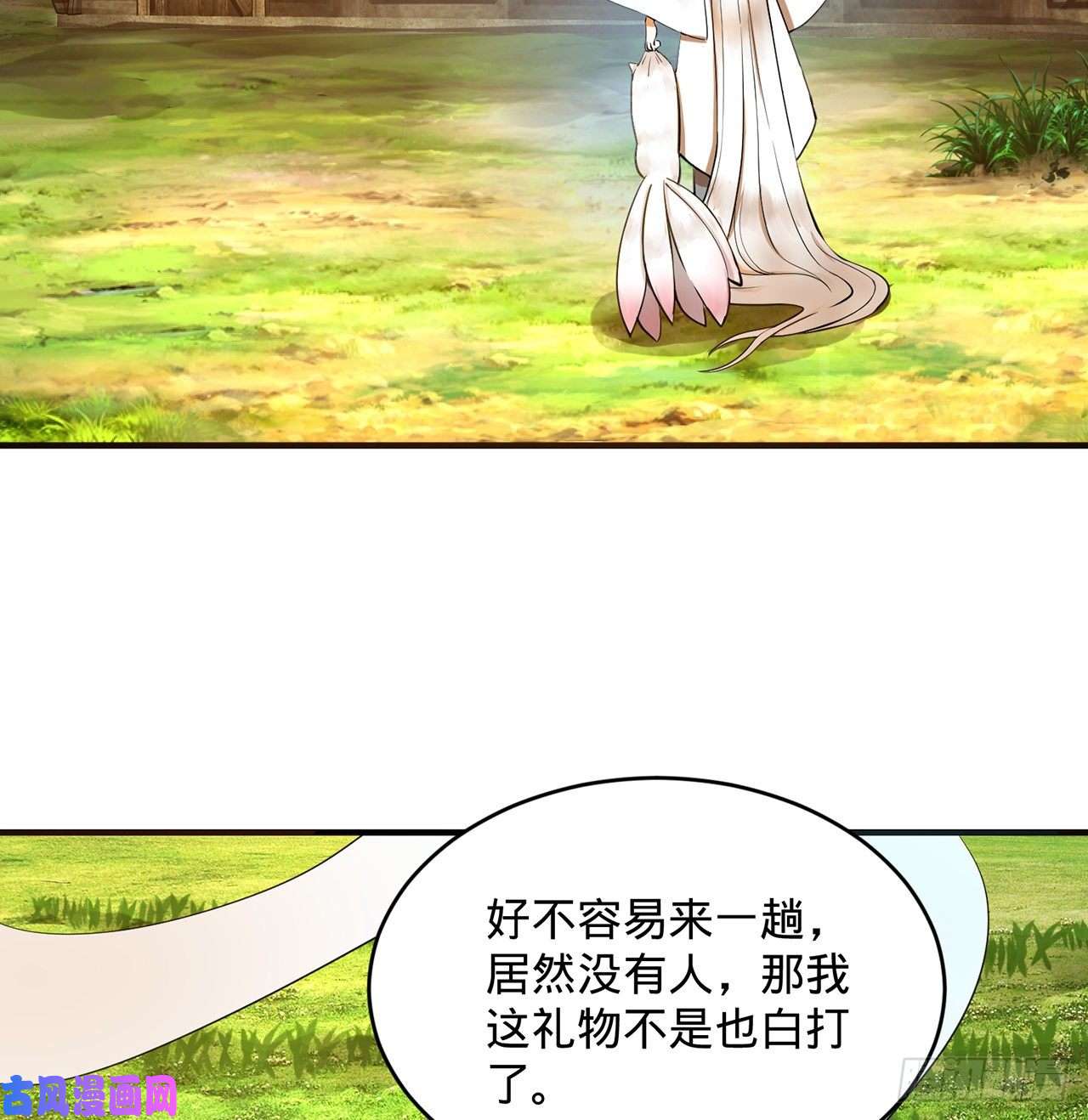 炼气练了三千年140话 姑娘，过两招？