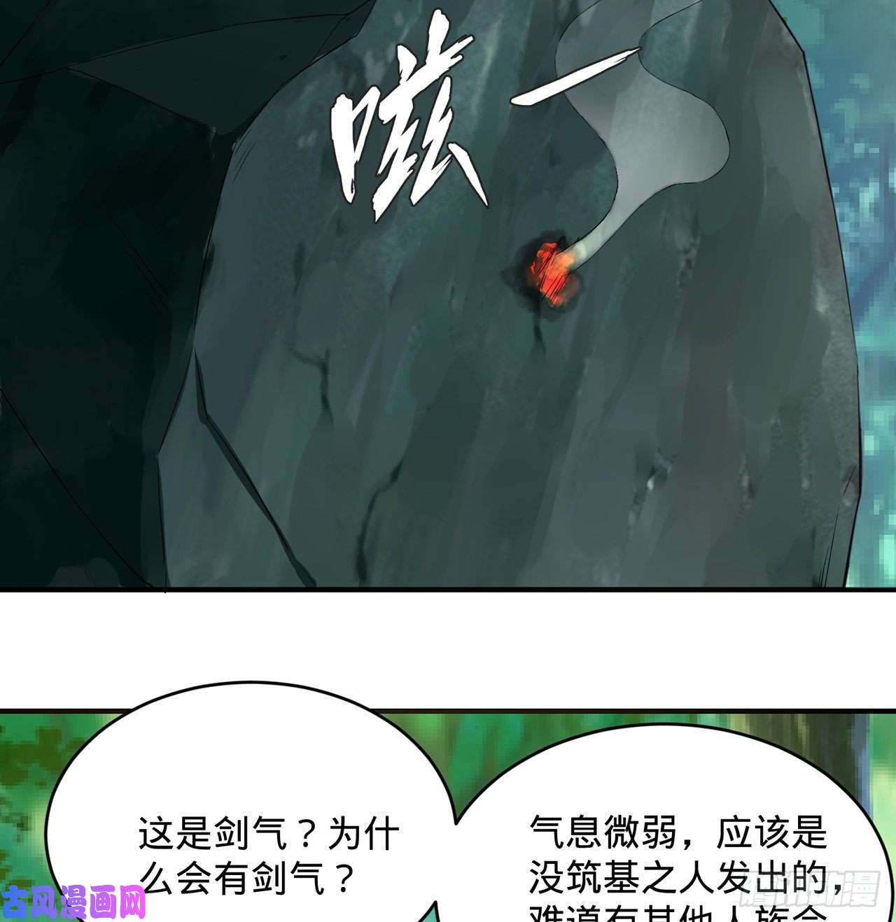 炼气练了三千年140话 姑娘，过两招？