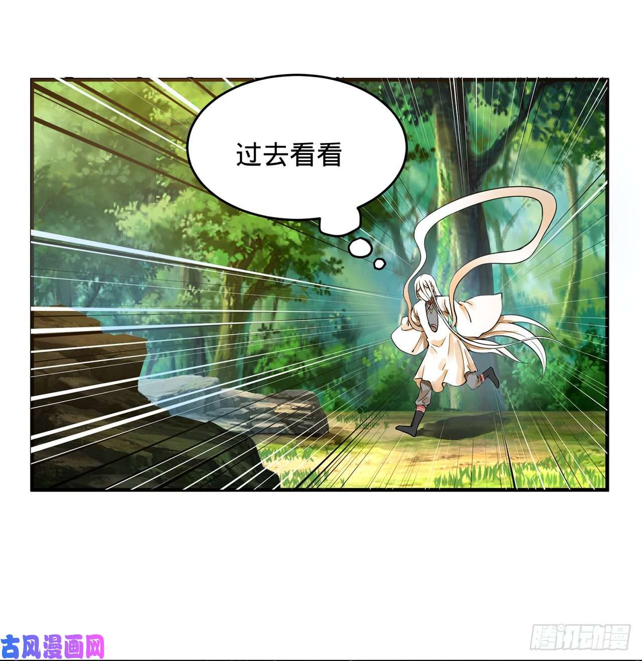 炼气练了三千年140话 姑娘，过两招？