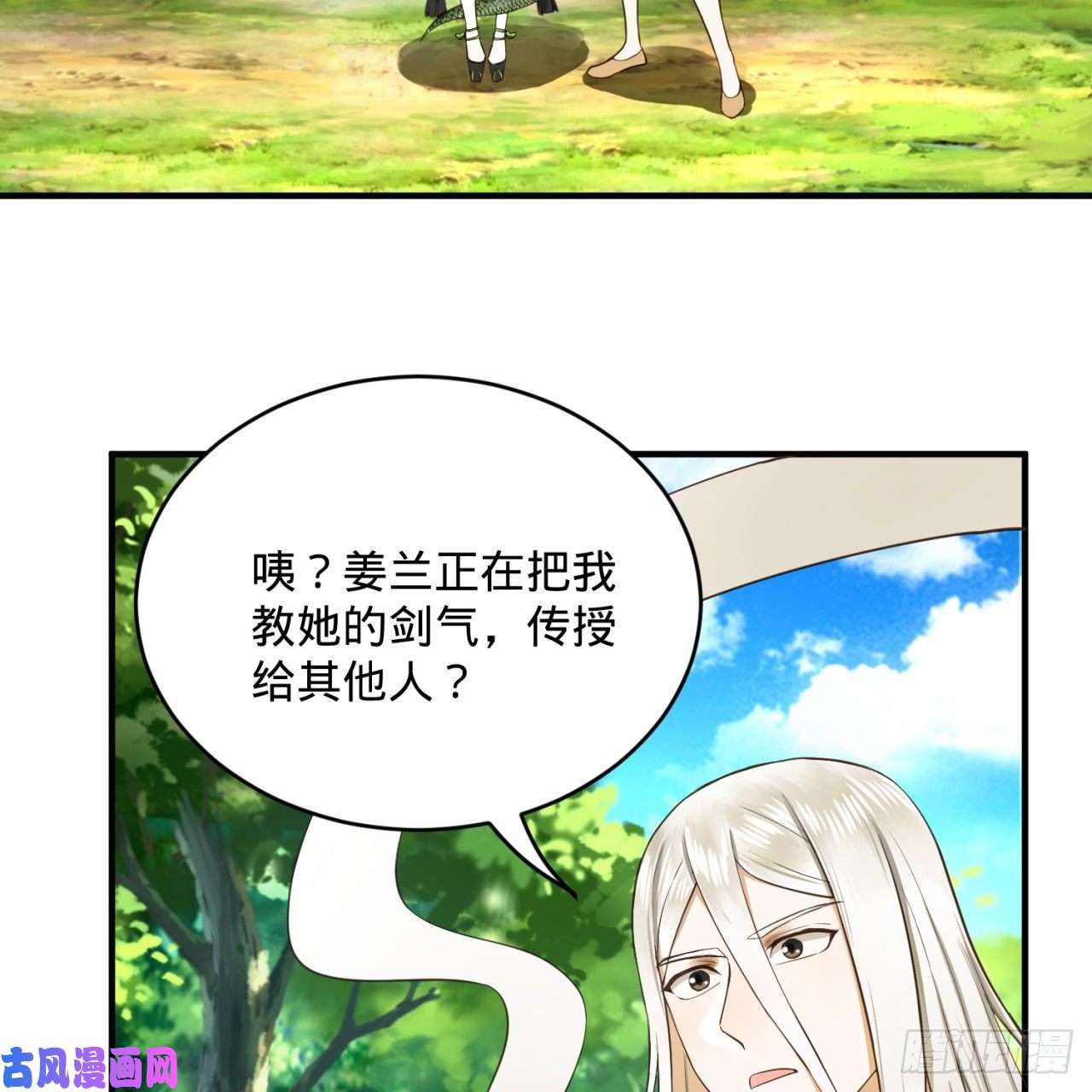 炼气练了三千年140话 姑娘，过两招？