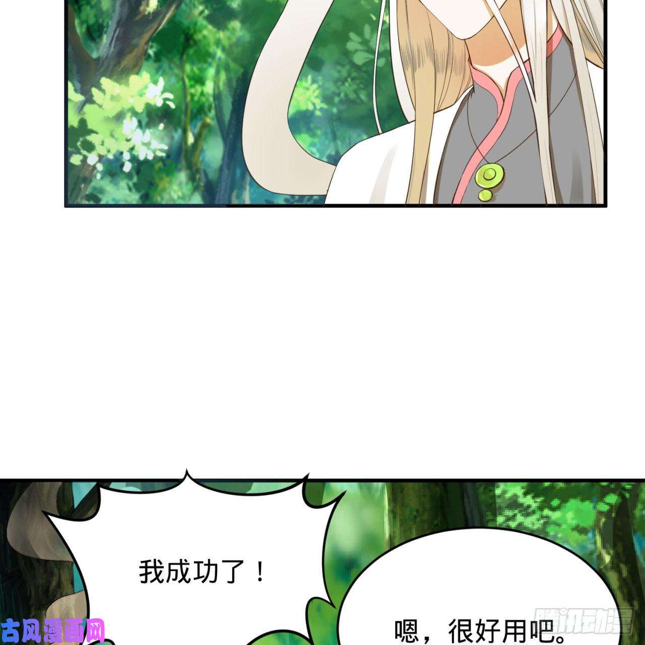 炼气练了三千年140话 姑娘，过两招？