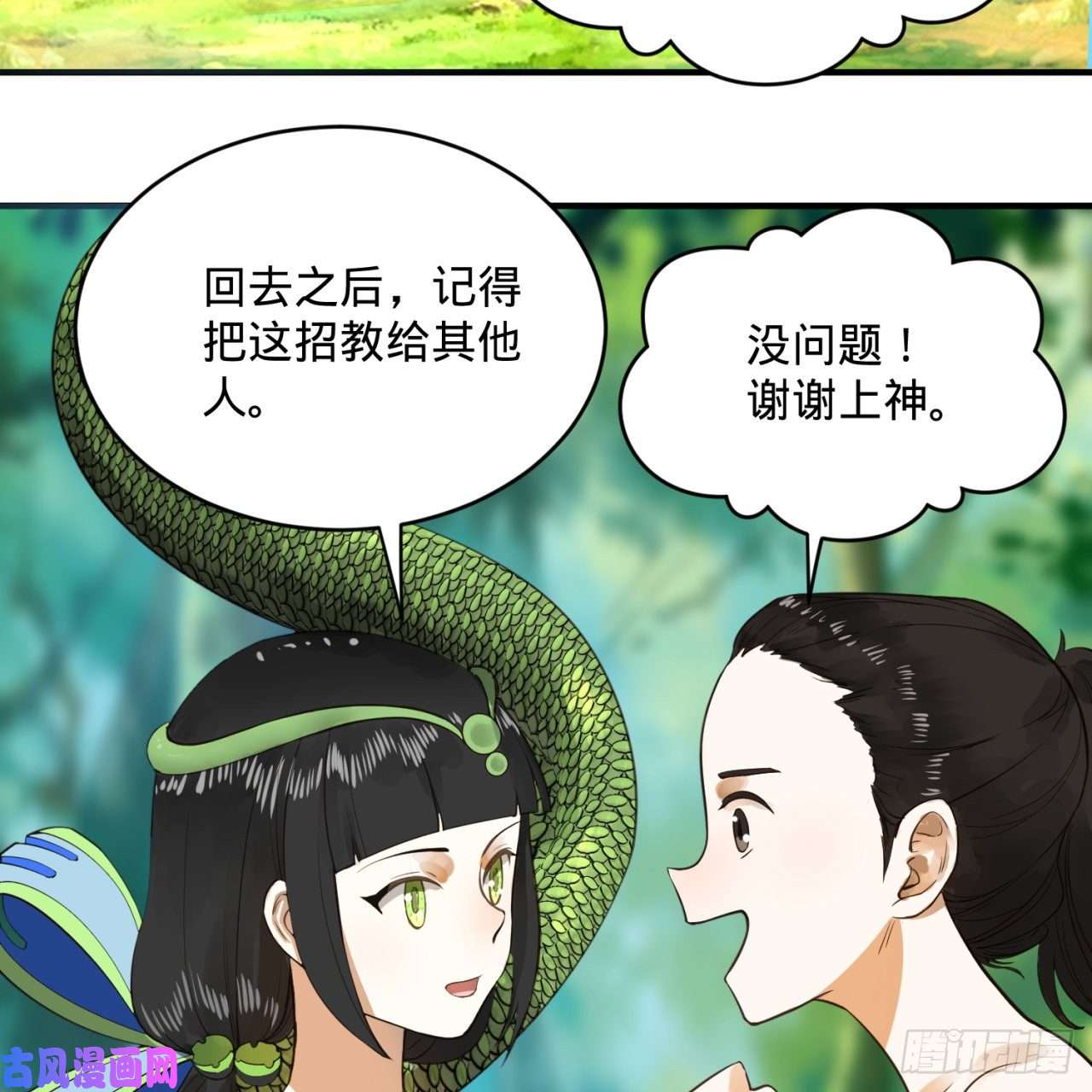 炼气练了三千年140话 姑娘，过两招？