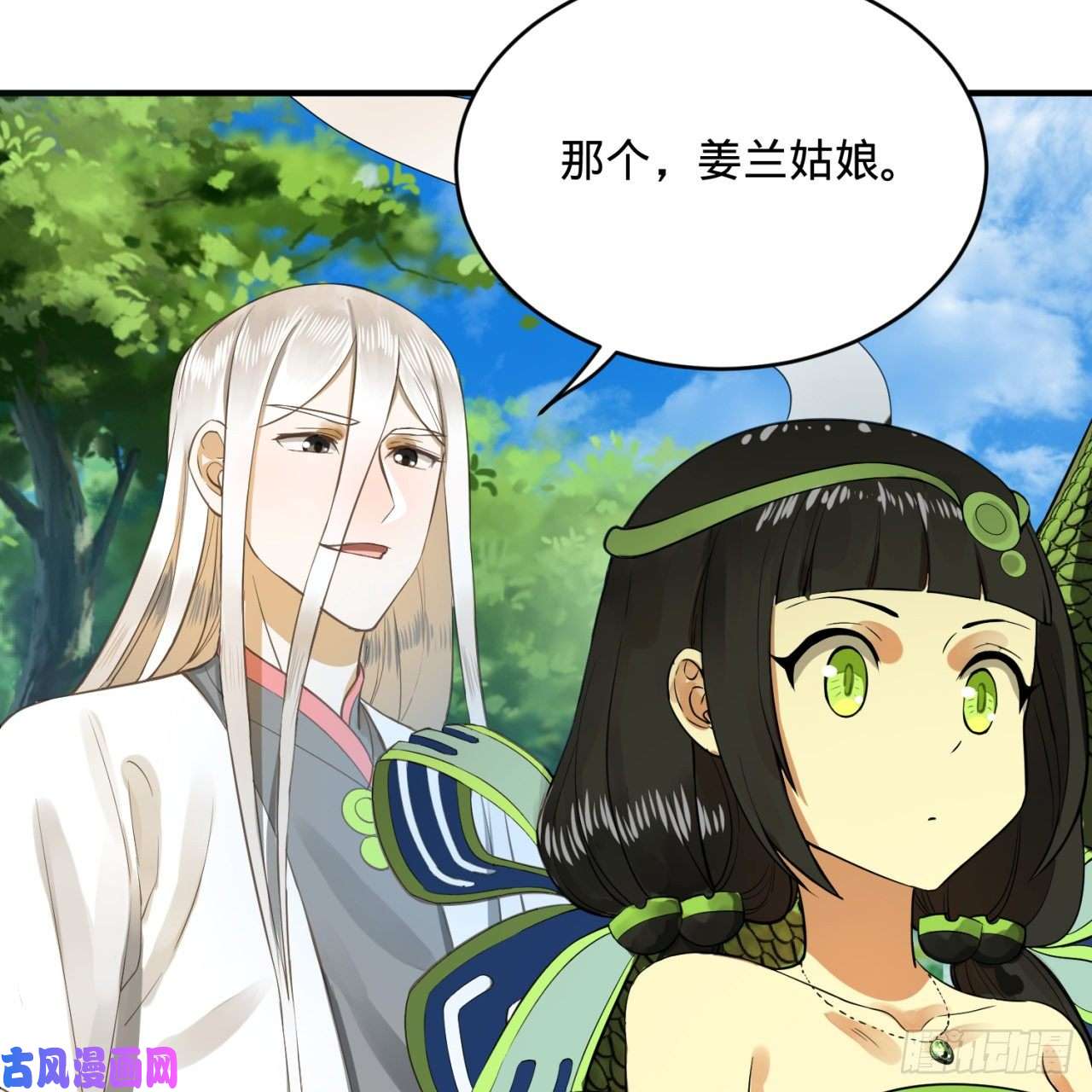 炼气练了三千年140话 姑娘，过两招？