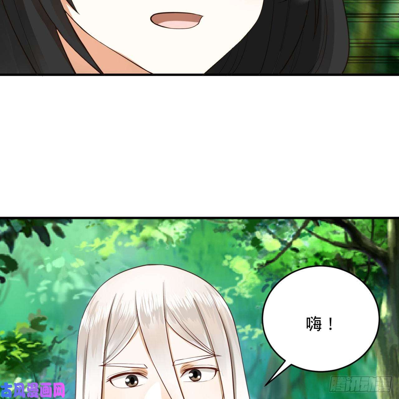 炼气练了三千年140话 姑娘，过两招？