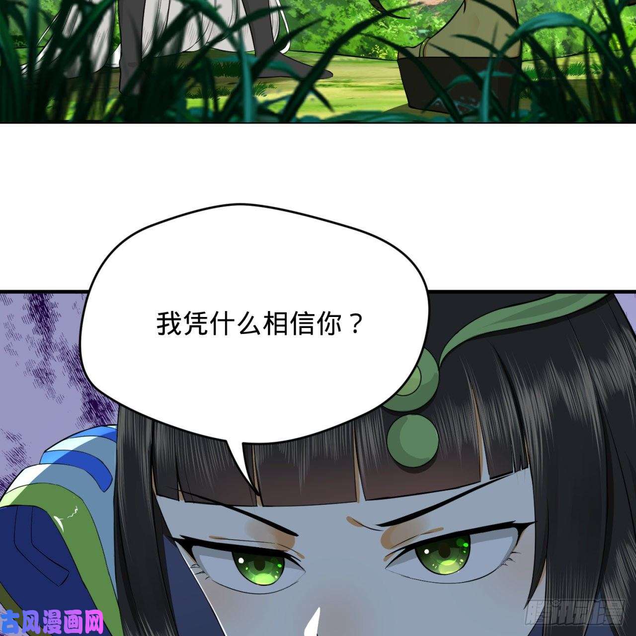 炼气练了三千年140话 姑娘，过两招？