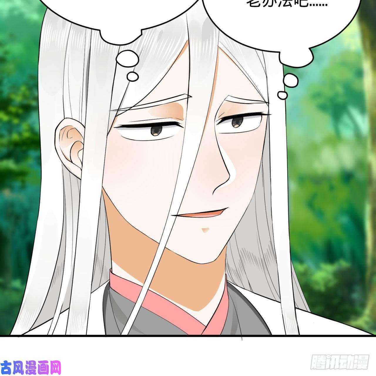 炼气练了三千年140话 姑娘，过两招？