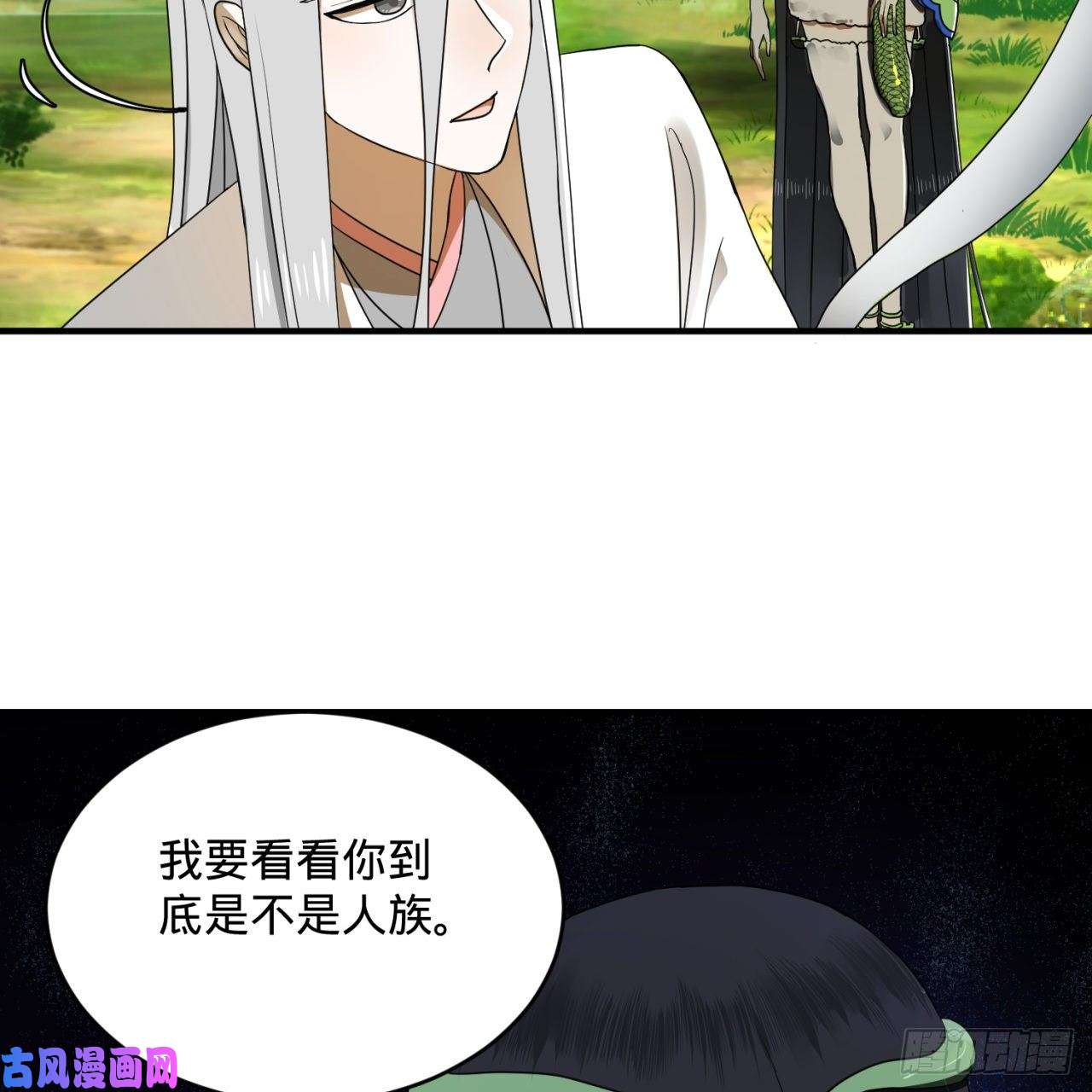 炼气练了三千年141话 我相信你了