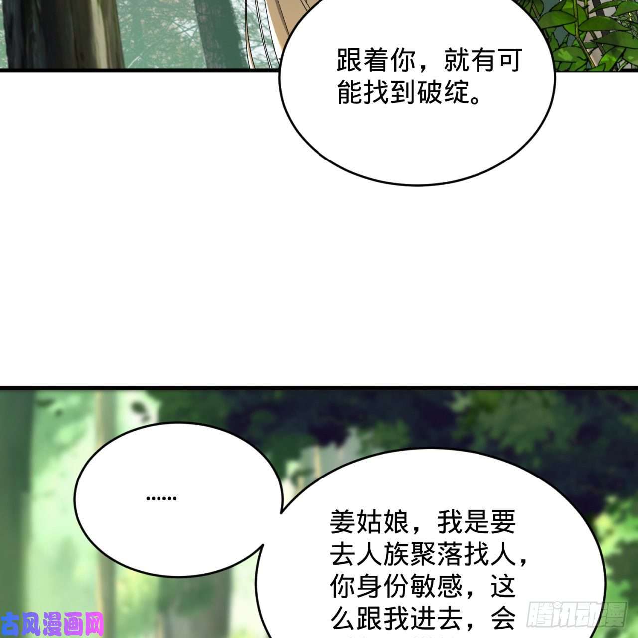 炼气练了三千年141话 我相信你了