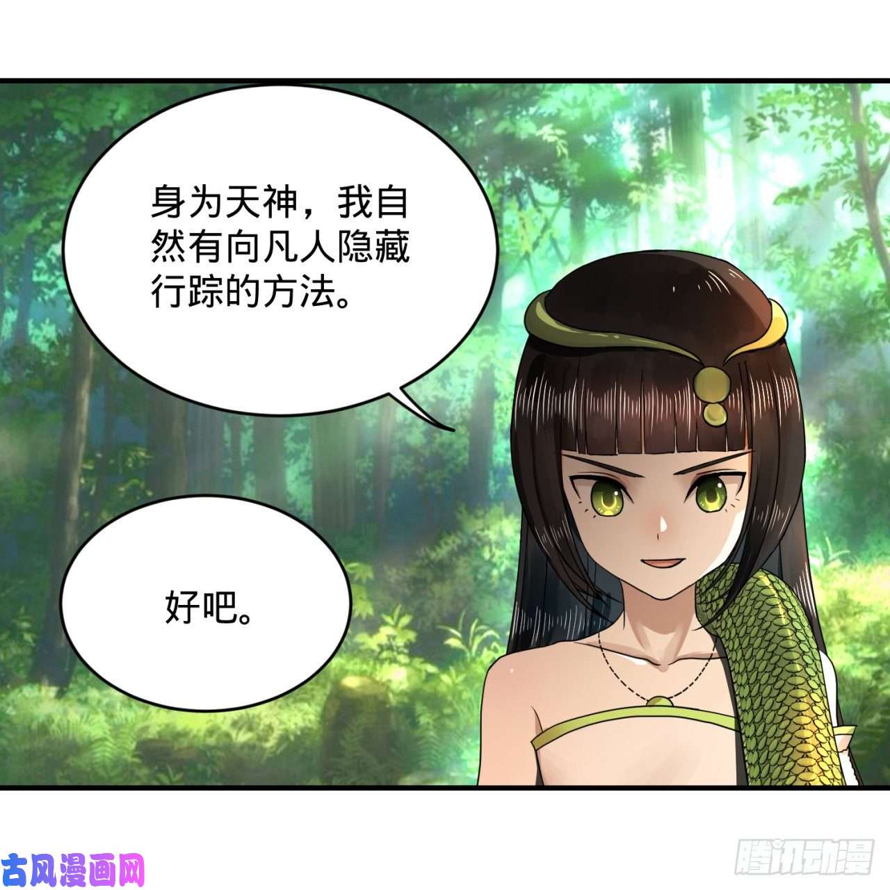 炼气练了三千年141话 我相信你了