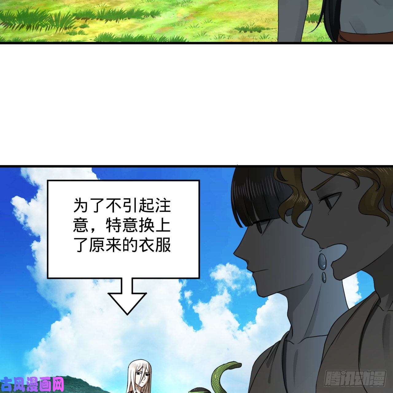 炼气练了三千年141话 我相信你了