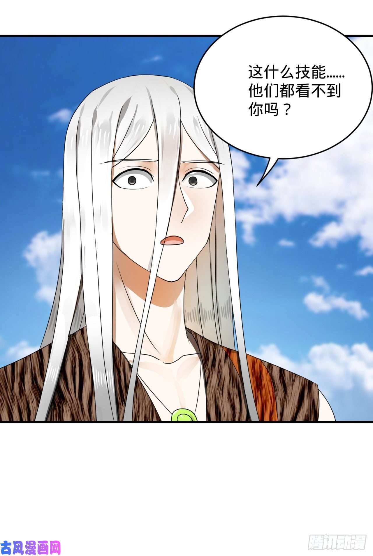 炼气练了三千年141话 我相信你了