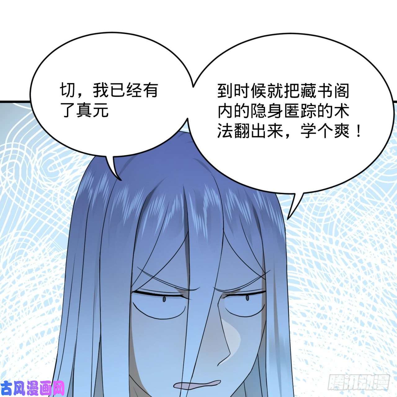 炼气练了三千年141话 我相信你了