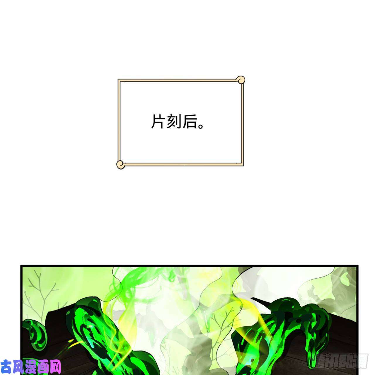 炼气练了三千年141话 我相信你了