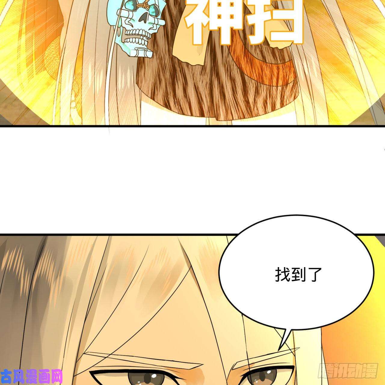 炼气练了三千年141话 我相信你了