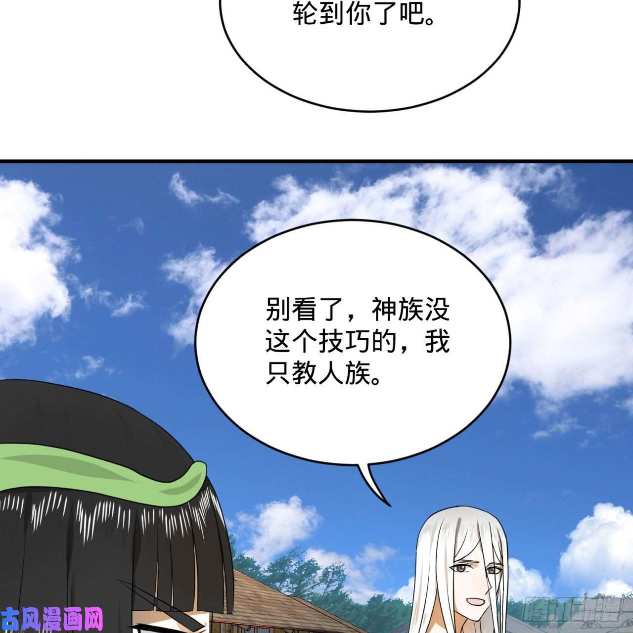 炼气练了三千年141话 我相信你了